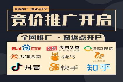 搜索开户返点揭秘：实战案例赚钱技巧